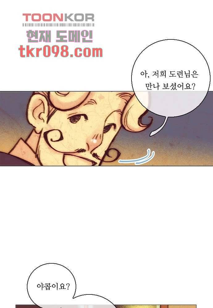 공기심장 30화 2