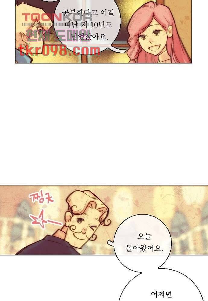 공기심장 30화 3