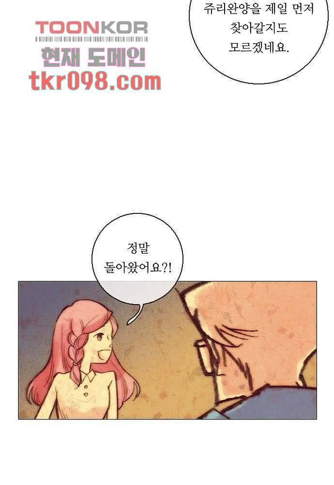 공기심장 30화 4