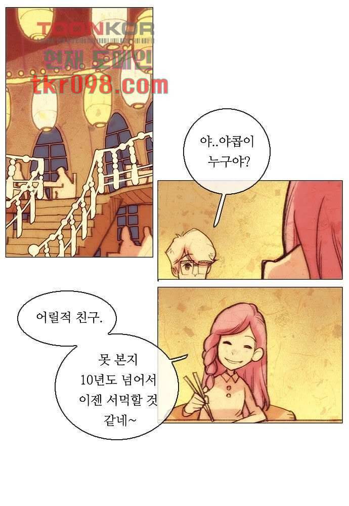 공기심장 30화 7