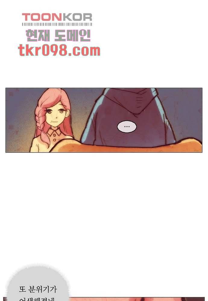 공기심장 30화 13