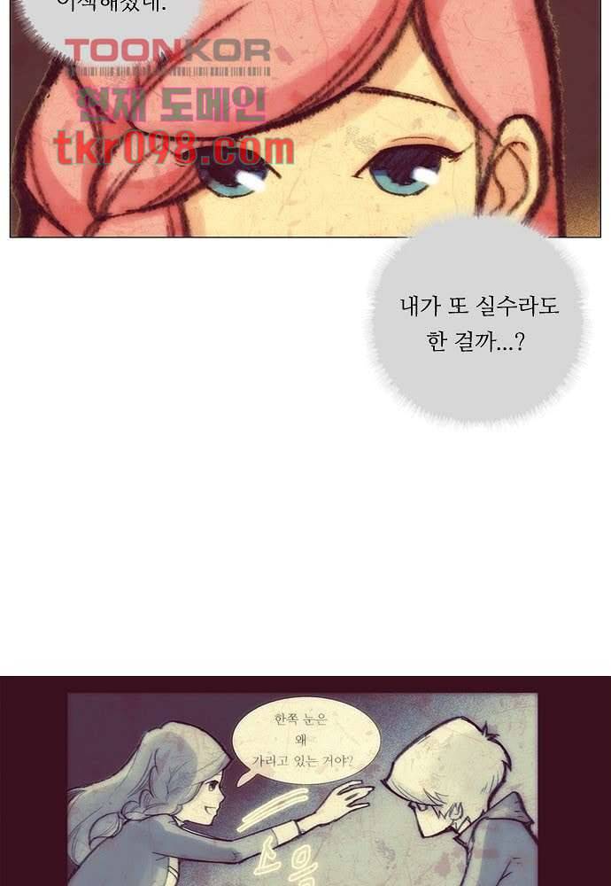 공기심장 30화 14