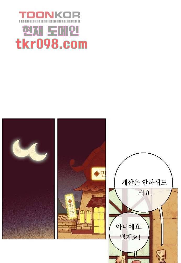 공기심장 30화 19