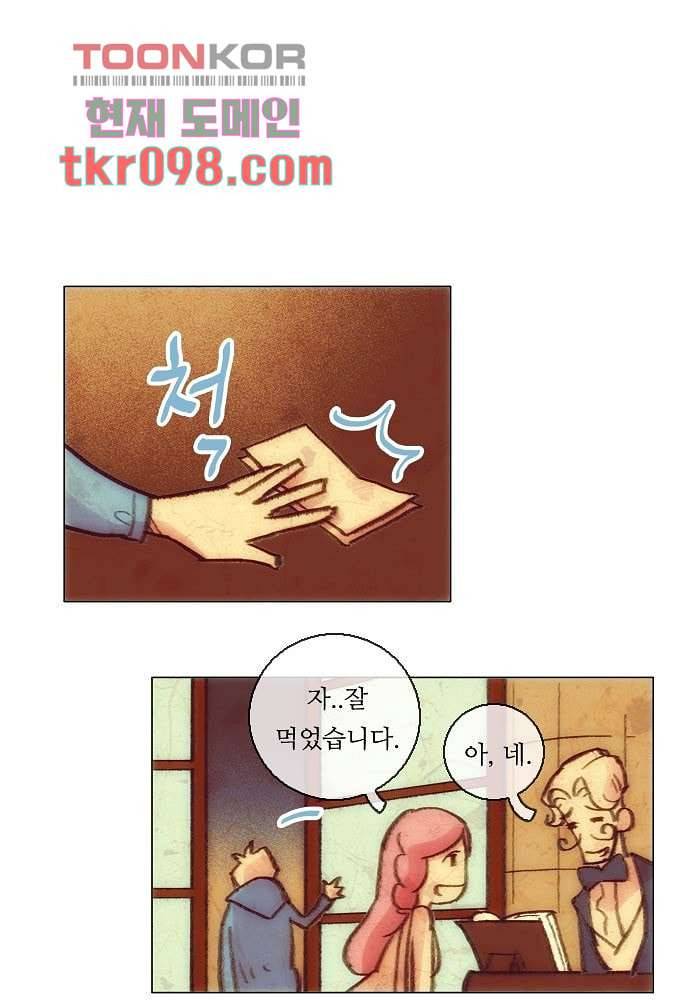 공기심장 30화 21