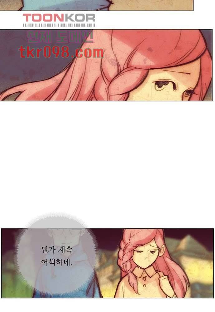 공기심장 30화 25