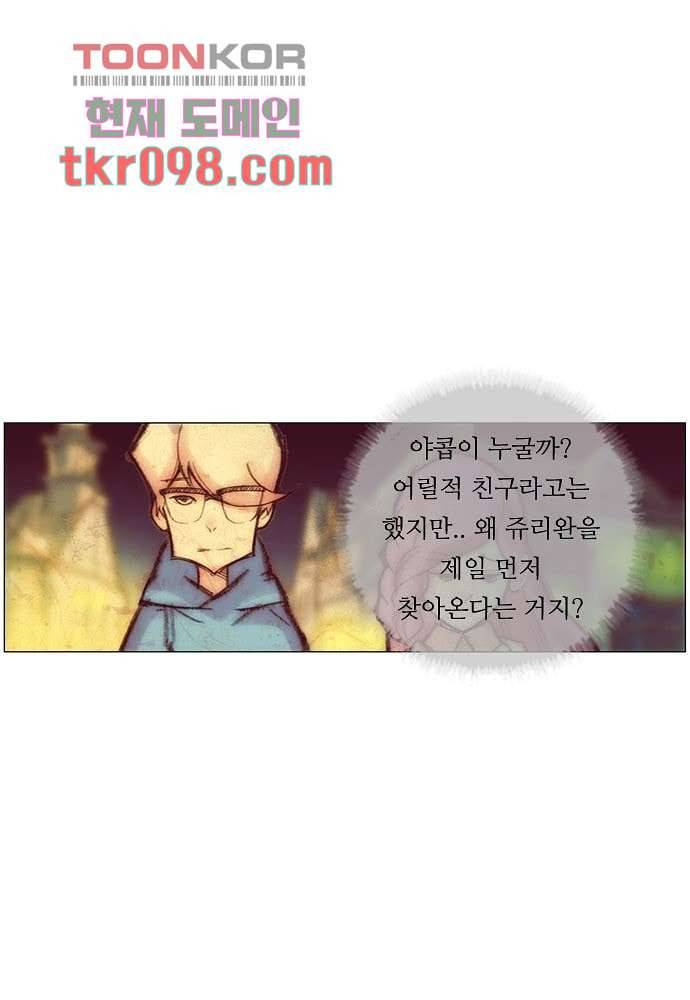 공기심장 30화 26