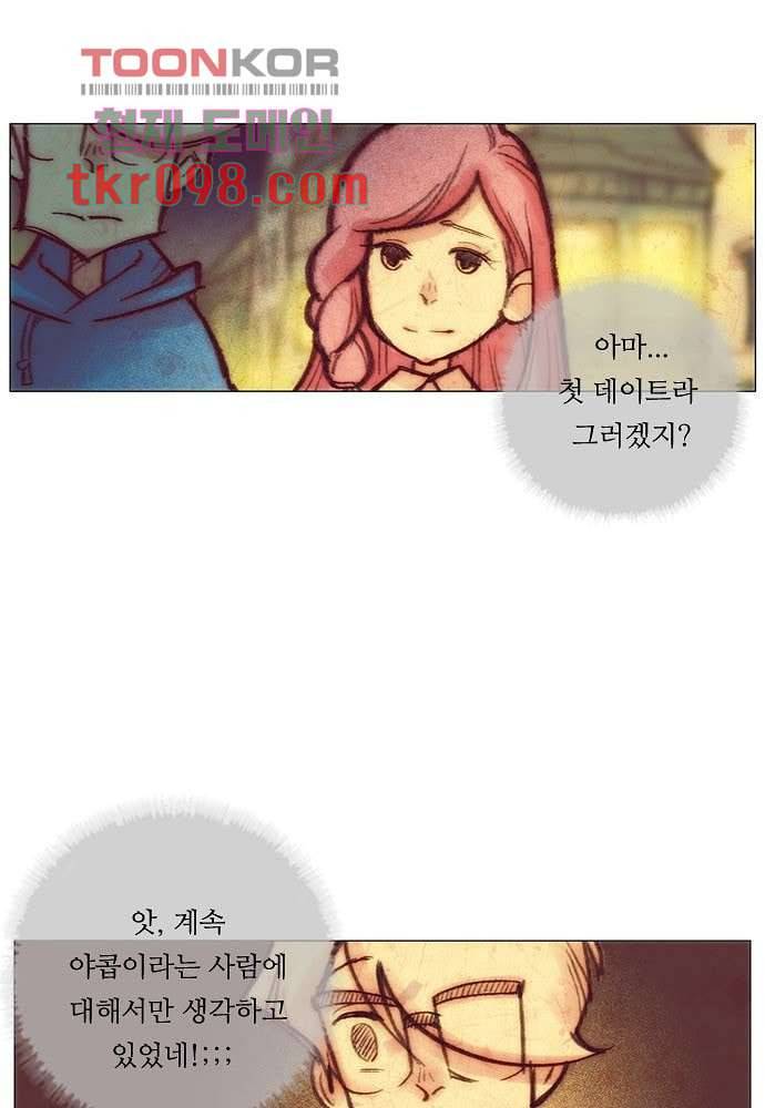 공기심장 30화 27