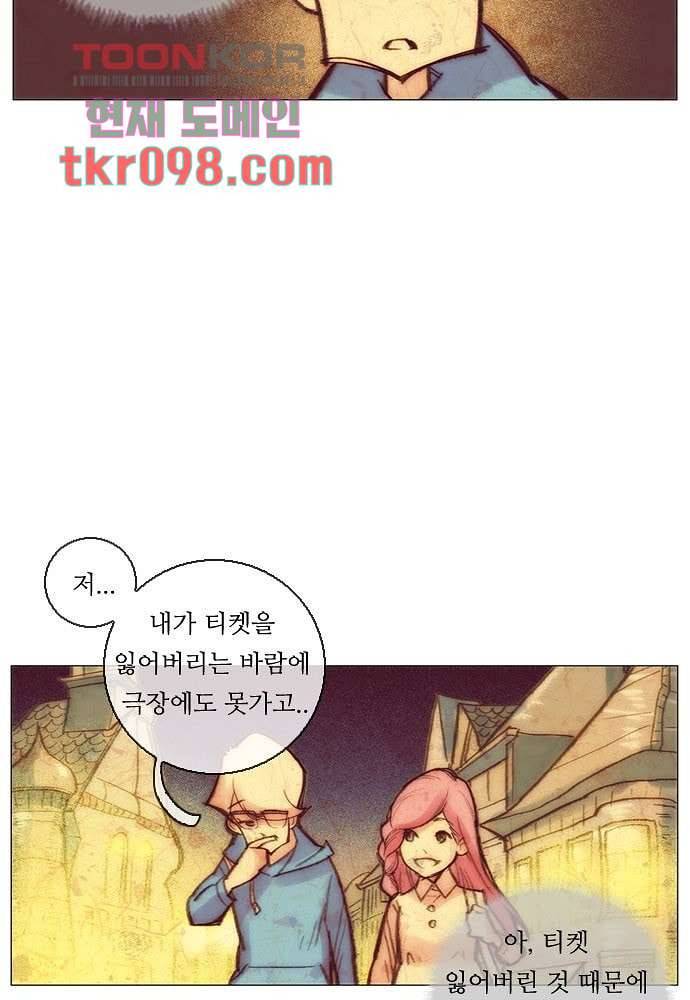 공기심장 30화 28