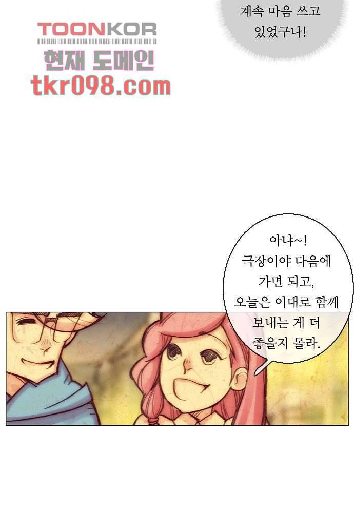 공기심장 30화 29