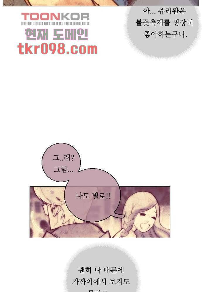 공기심장 30화 37