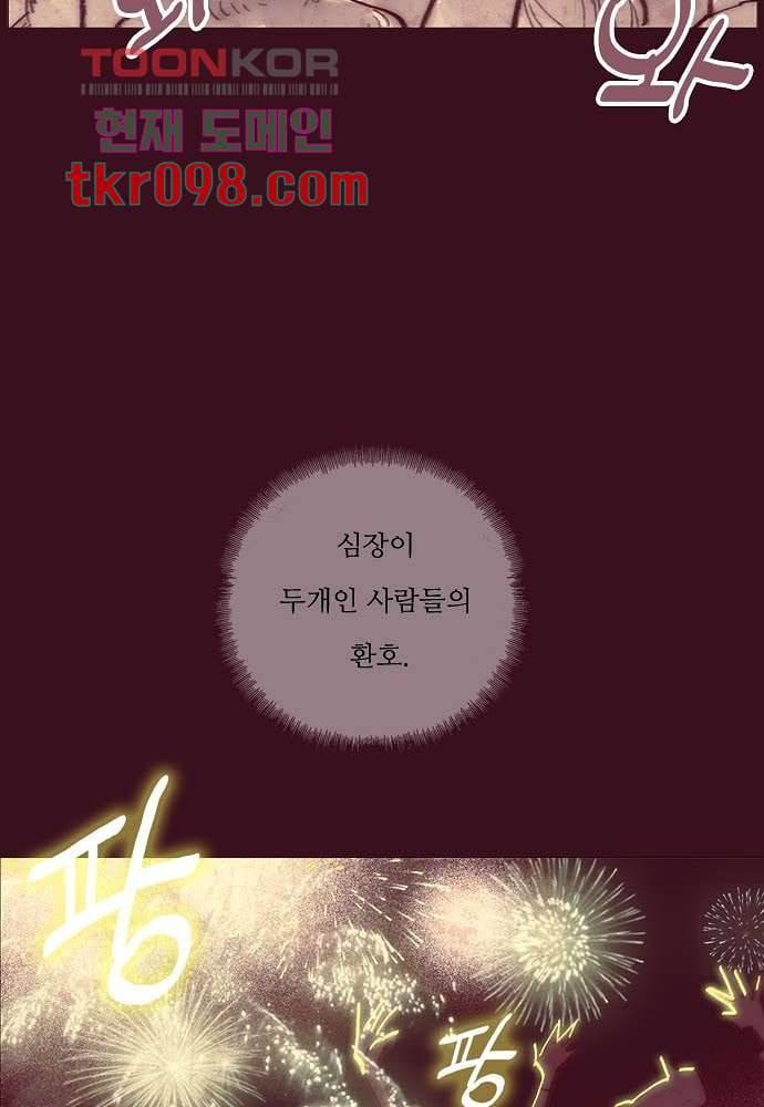 공기심장 30화 42