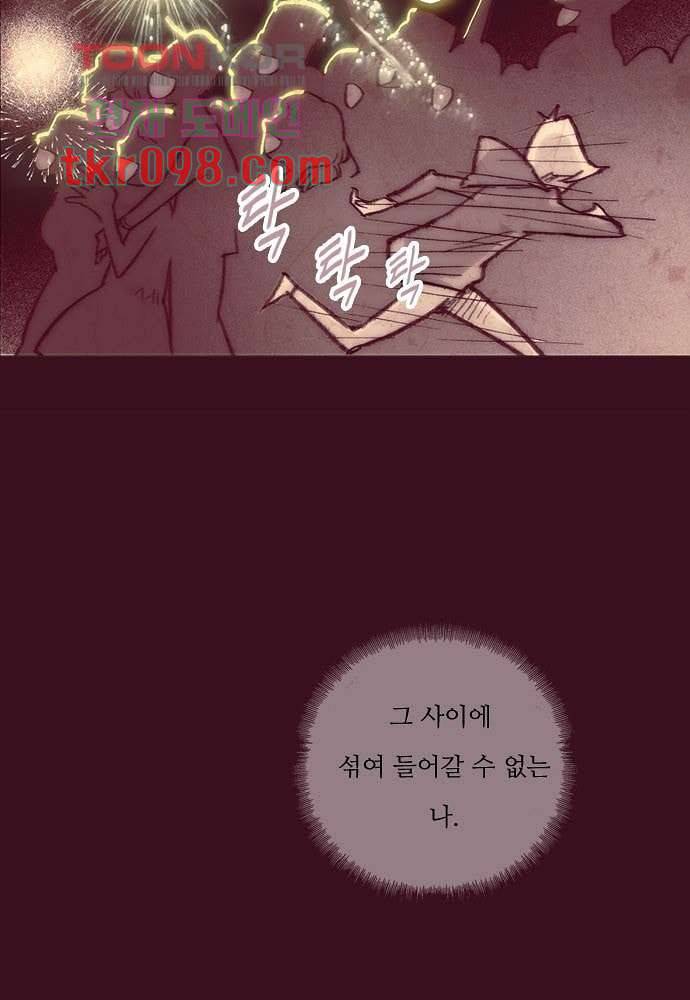 공기심장 30화 43