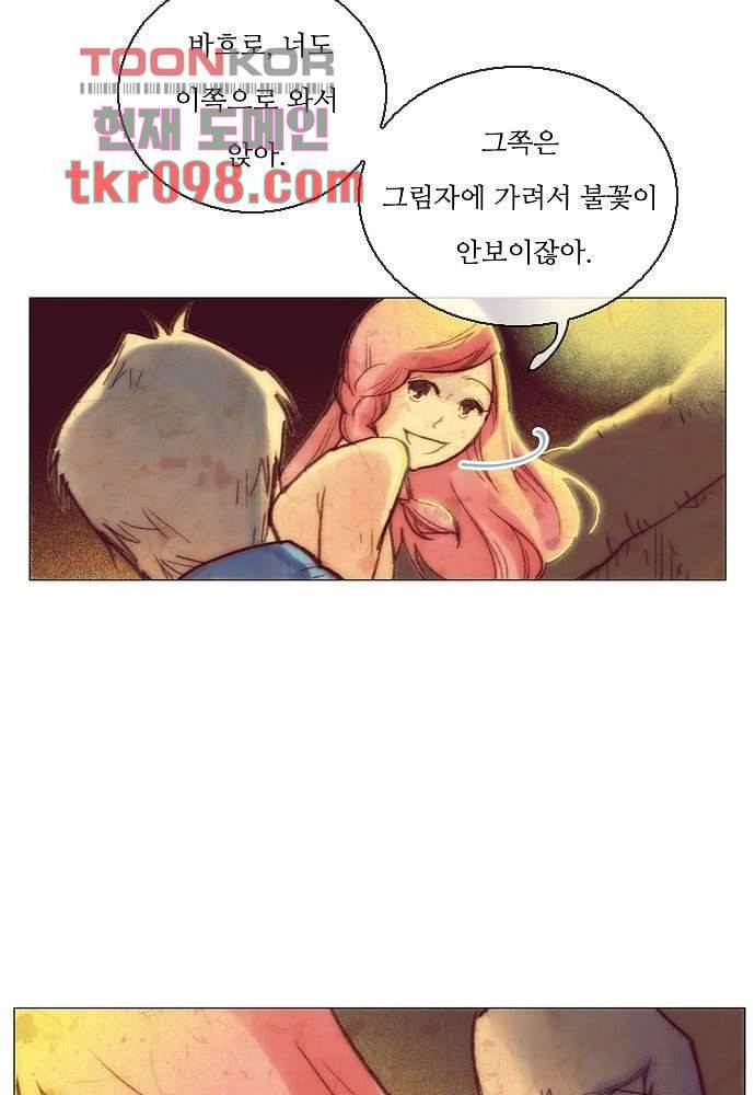 공기심장 30화 46