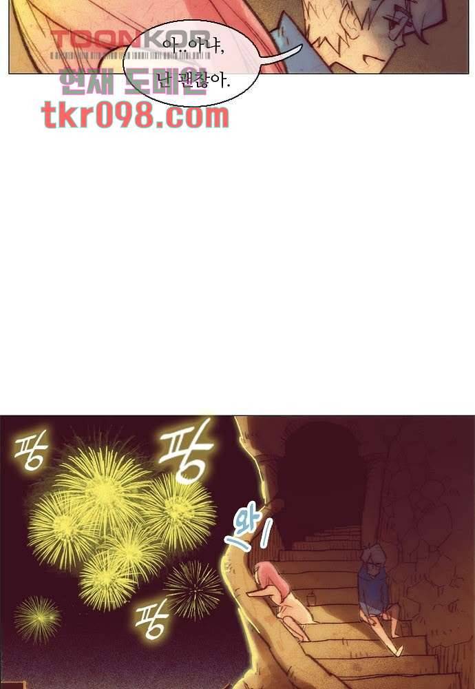공기심장 30화 47