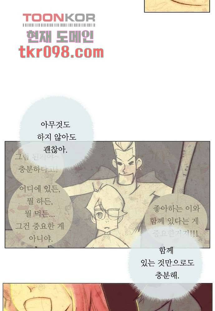 공기심장 30화 60