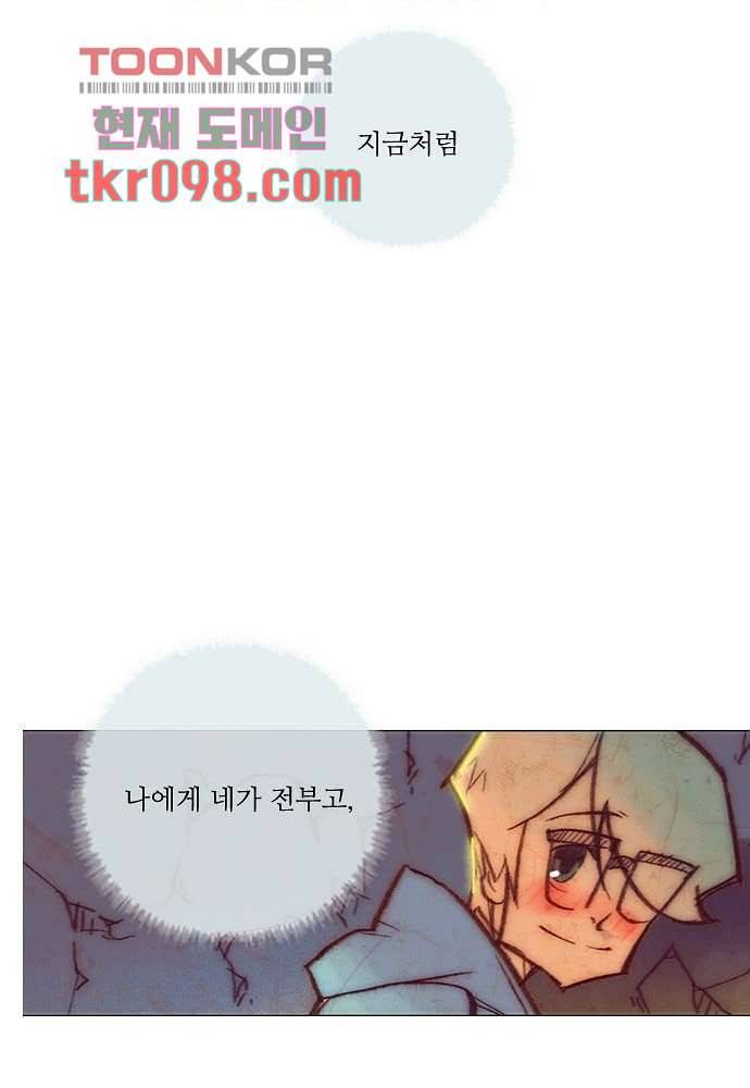 공기심장 30화 62