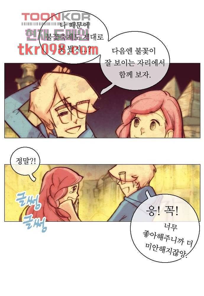 공기심장 30화 70