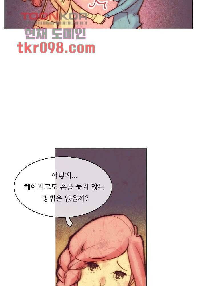 공기심장 30화 75