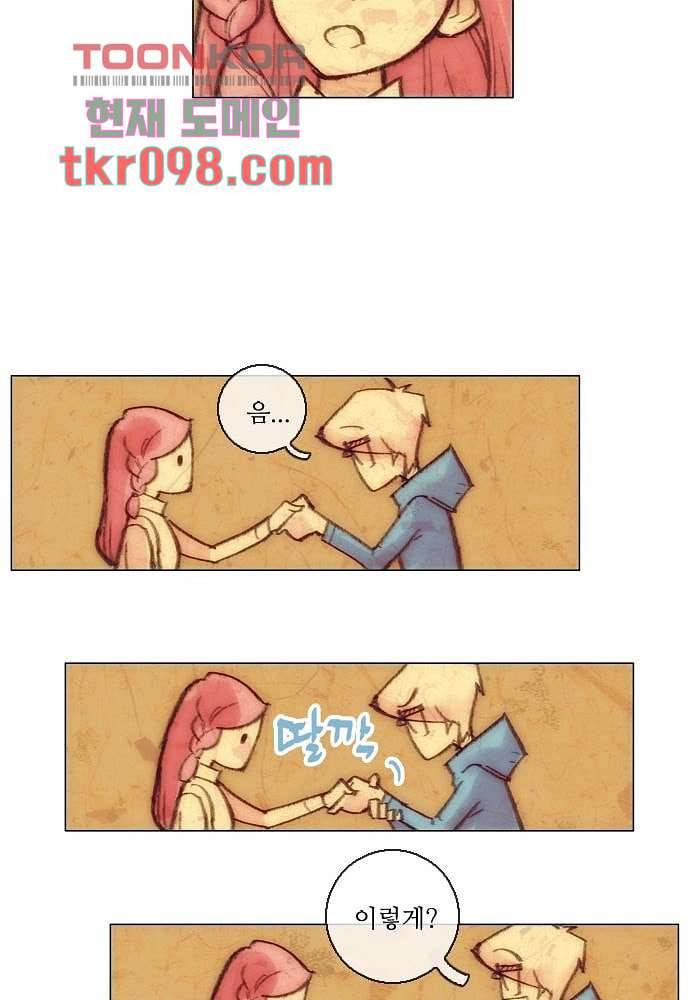 공기심장 30화 76