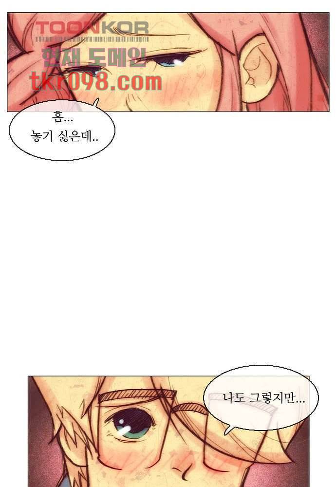 공기심장 30화 79
