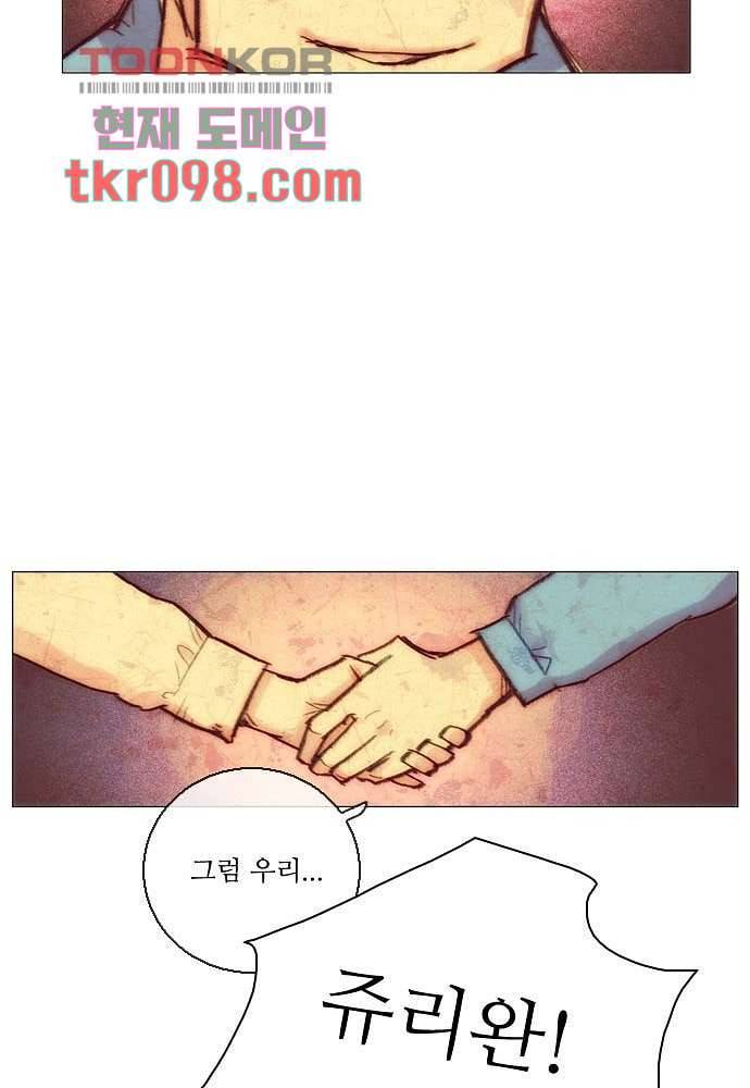 공기심장 30화 80