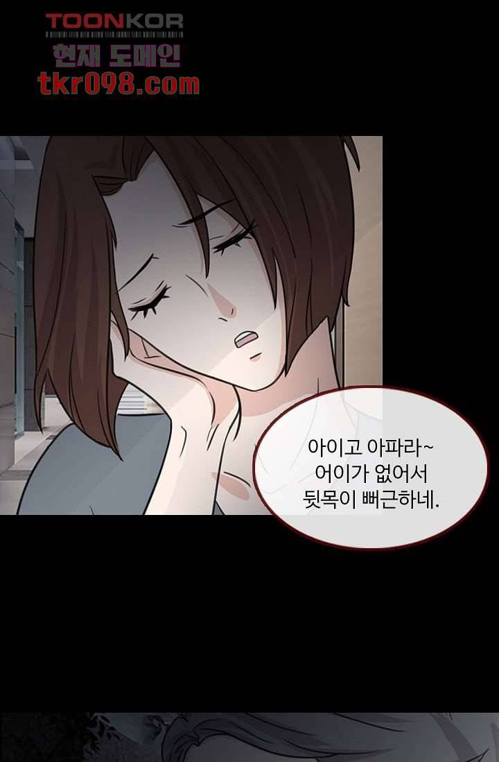 인피의상 33화 1