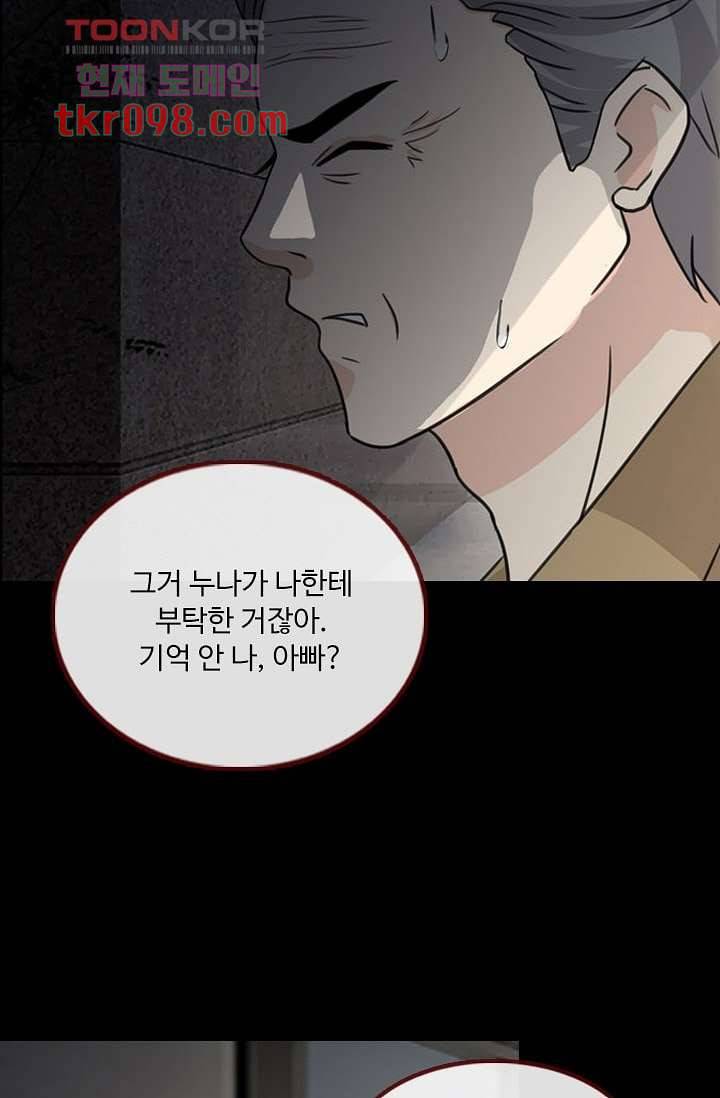인피의상 33화 2