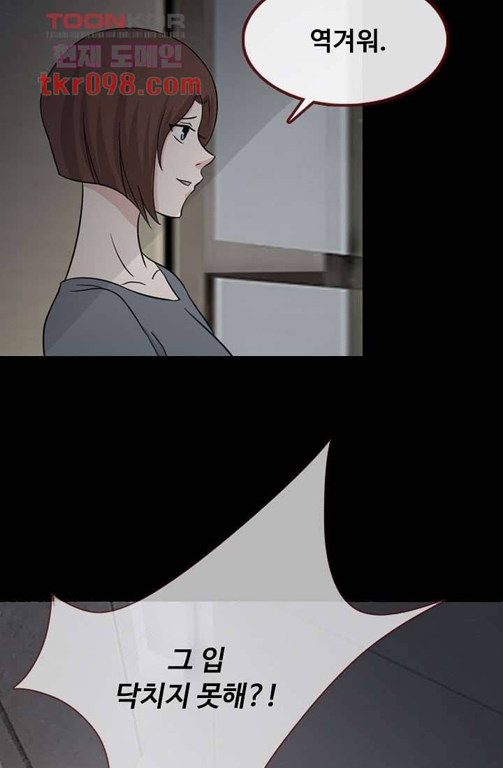 인피의상 33화 3