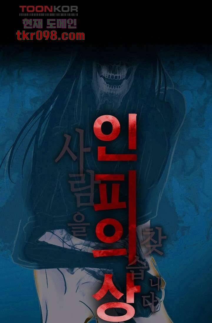 인피의상 33화 5