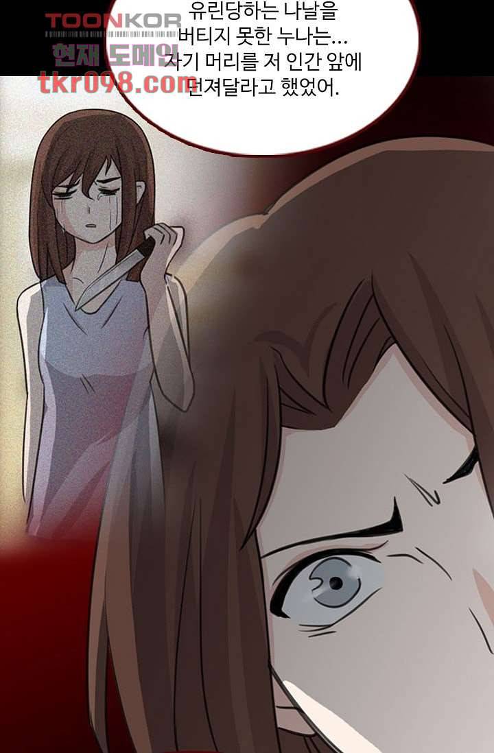 인피의상 33화 7