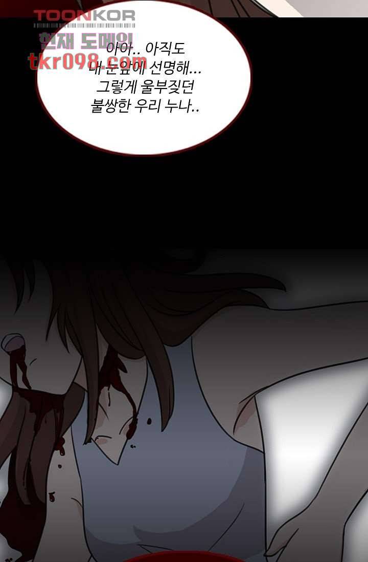 인피의상 33화 8