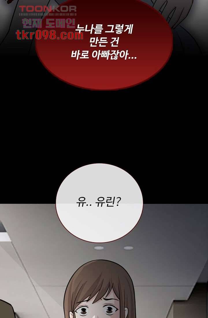 인피의상 33화 9
