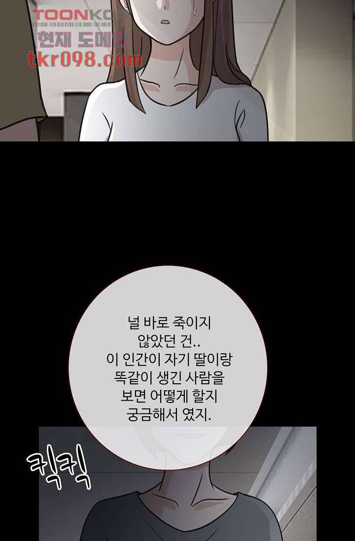 인피의상 33화 10