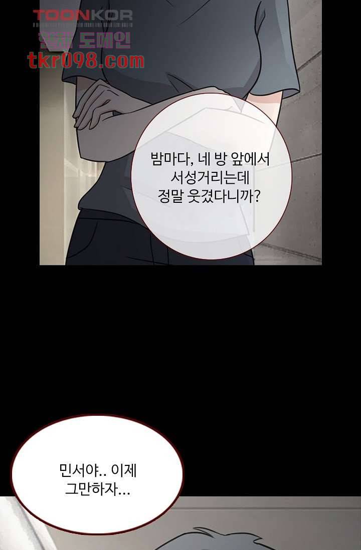 인피의상 33화 11