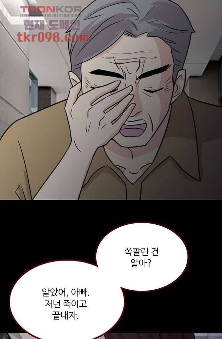 인피의상 33화 12