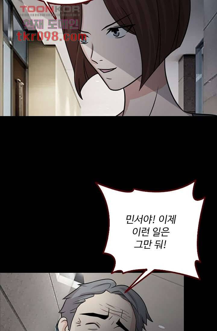 인피의상 33화 13