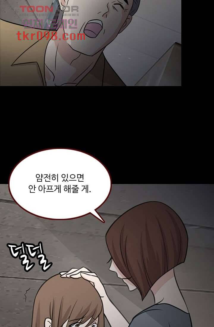 인피의상 33화 14