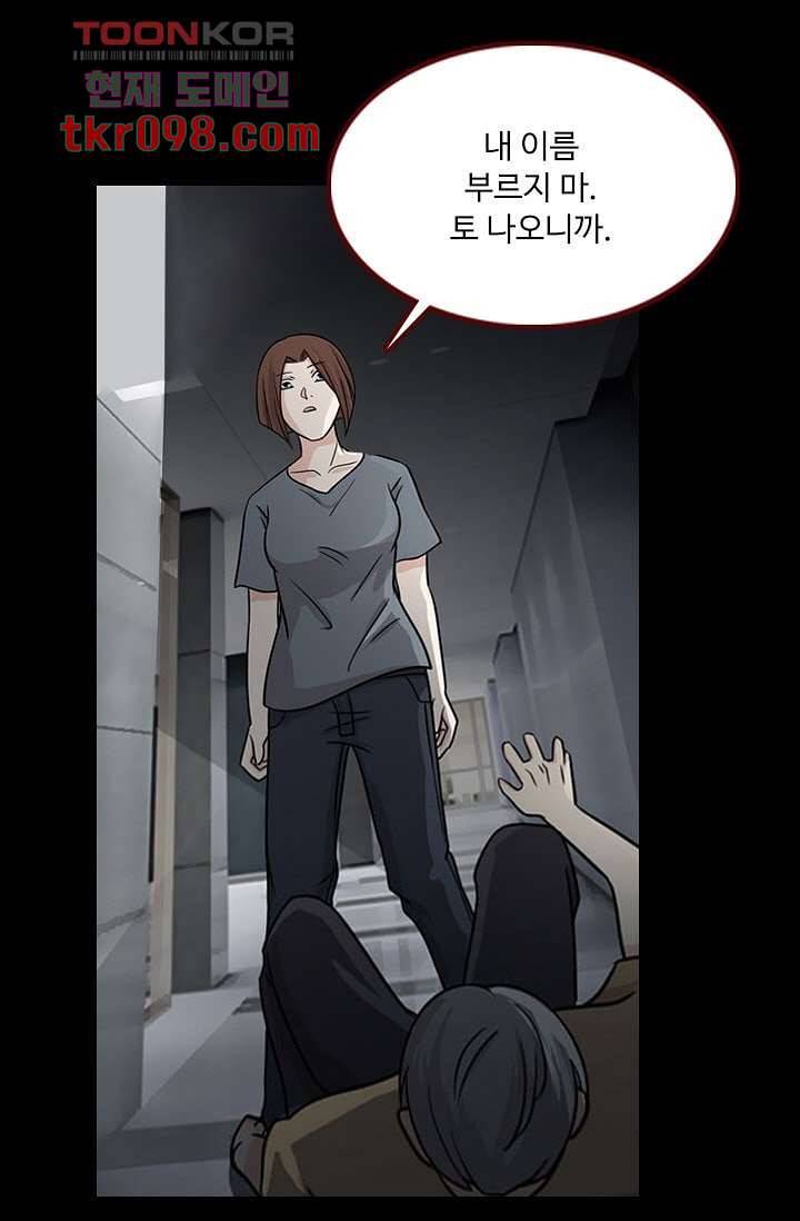인피의상 33화 19
