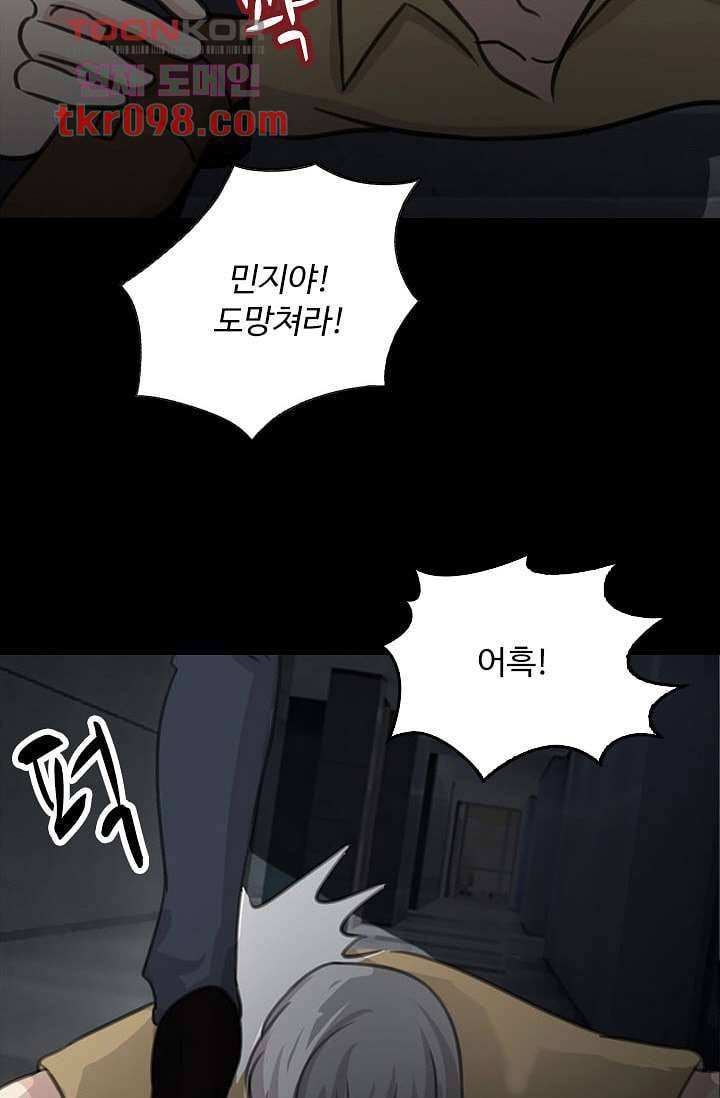인피의상 33화 22