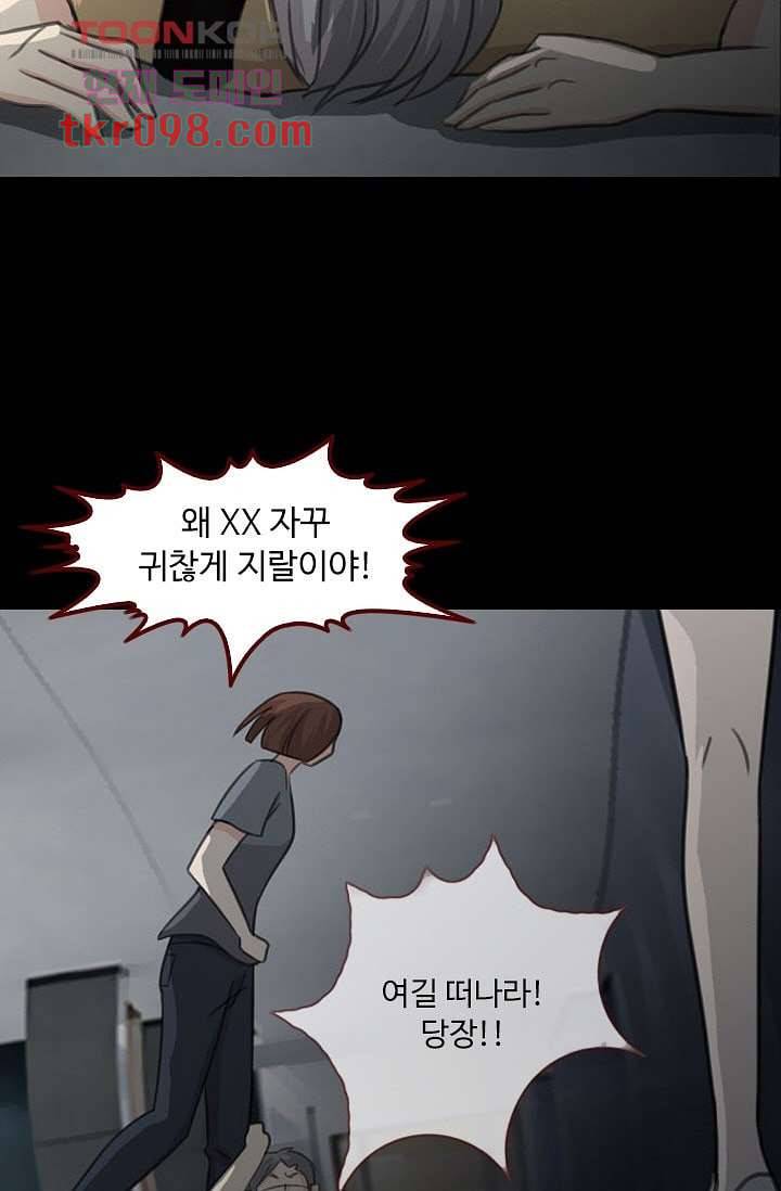 인피의상 33화 23