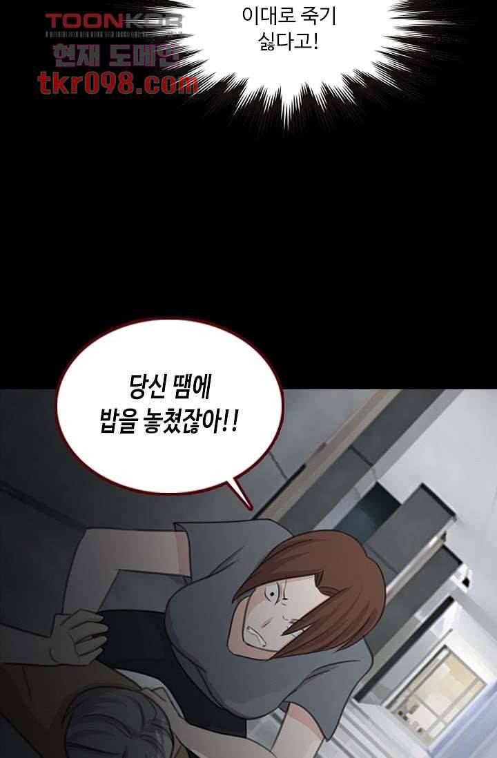 인피의상 33화 26