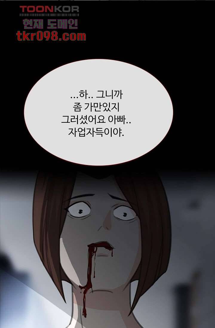인피의상 33화 29