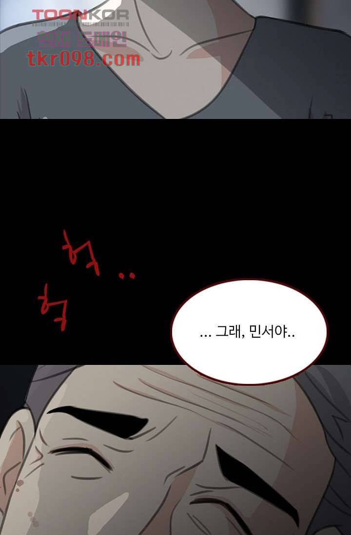 인피의상 33화 30