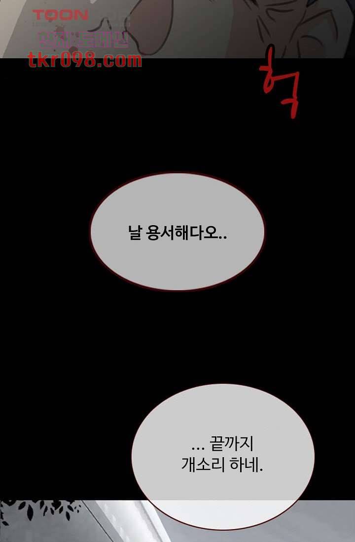 인피의상 33화 31