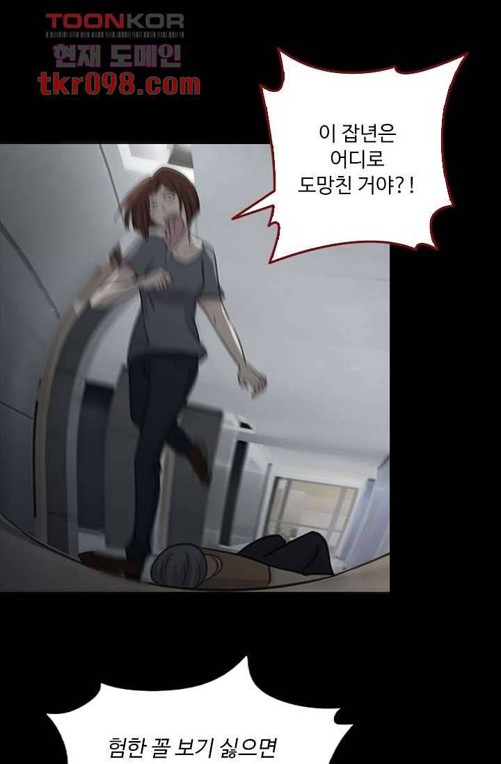 인피의상 33화 33