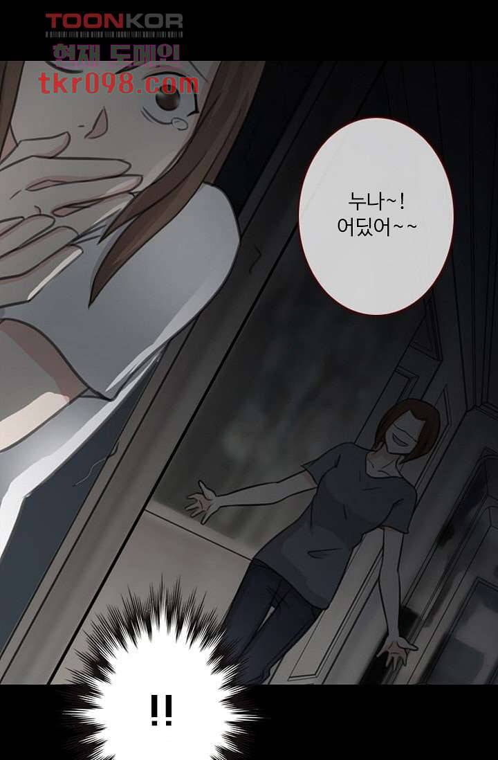인피의상 33화 36