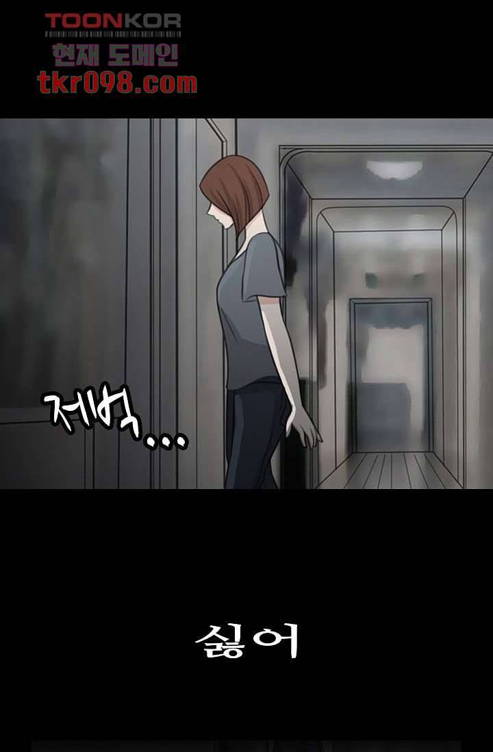인피의상 33화 38