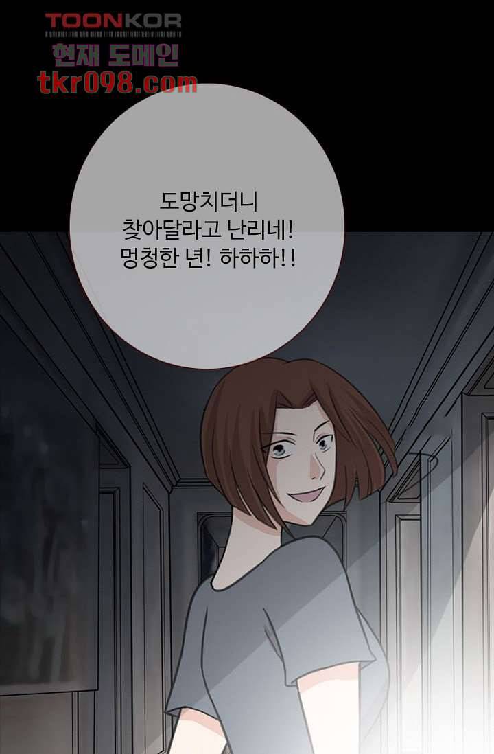 인피의상 33화 41
