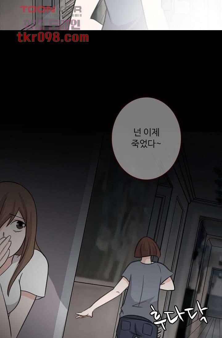 인피의상 33화 42