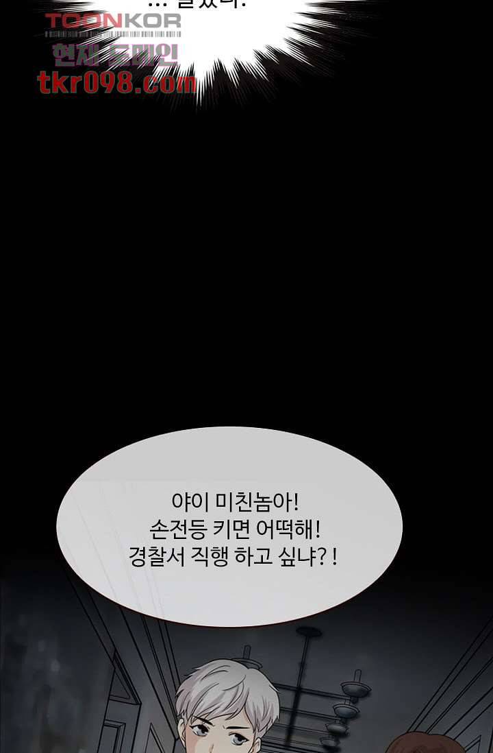 인피의상 33화 44